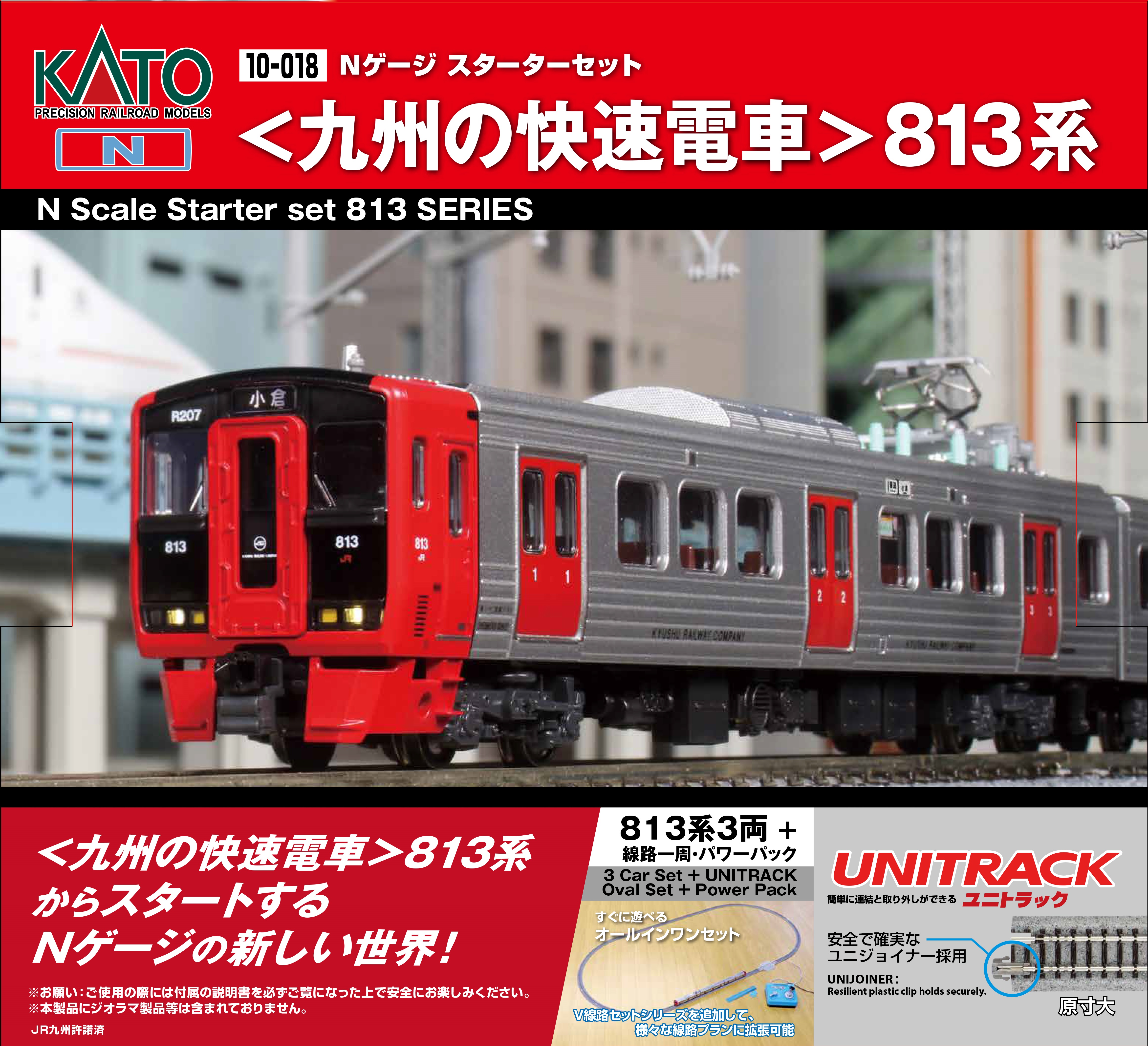 鉄道模型 :: KATO（カトー）_10-018_スターターセット 813系_N