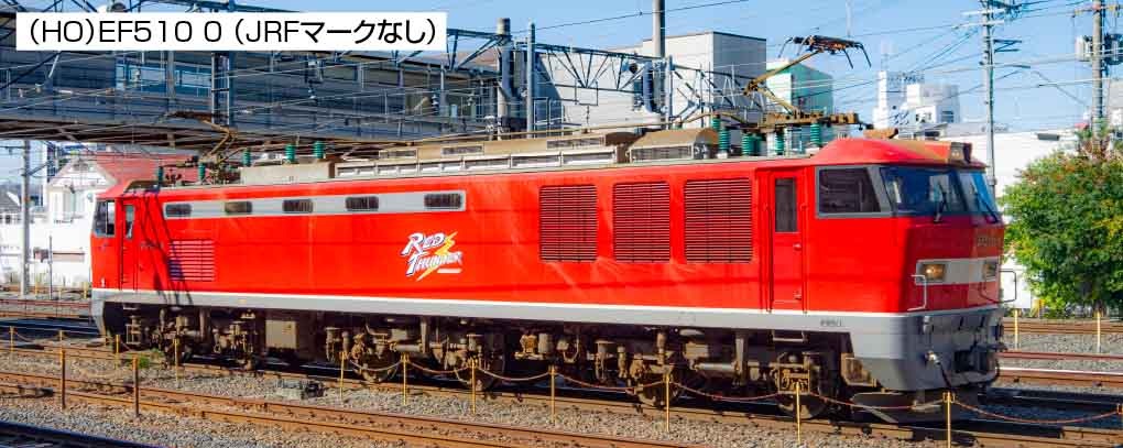 鉄道模型 :: KATO（カトー）_1-317_HO EF5100(JRFマークなし)_B