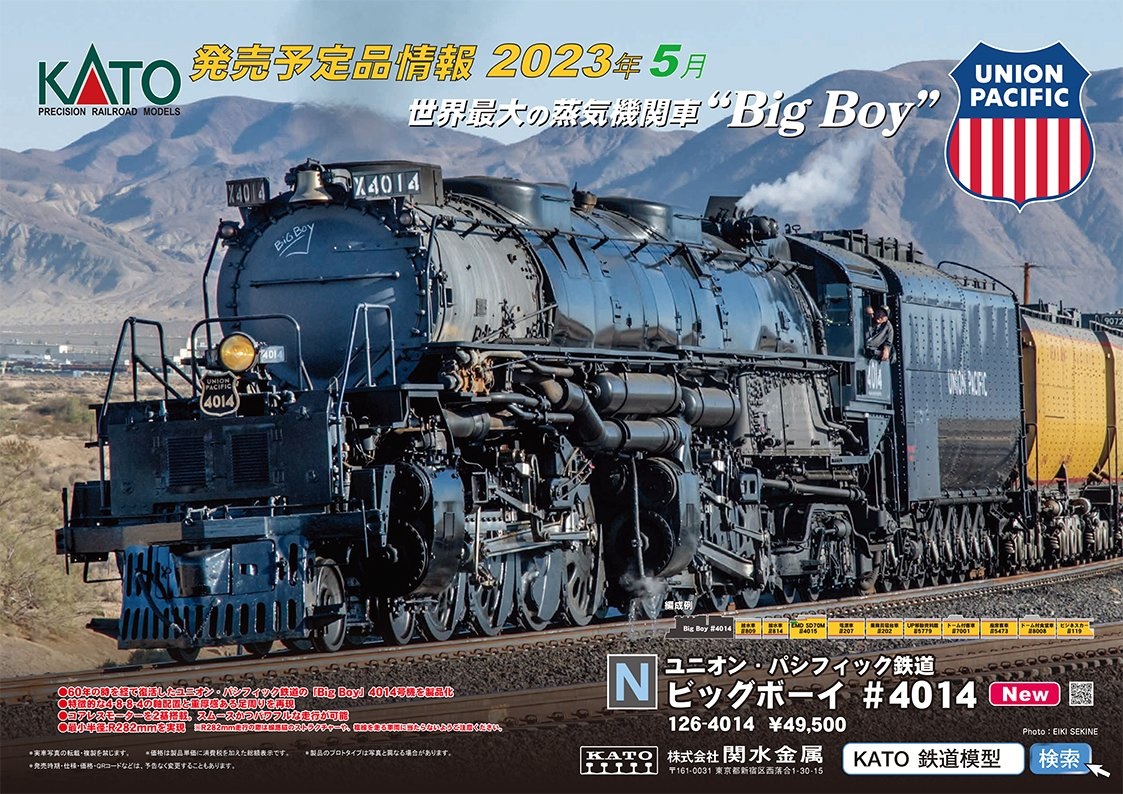 KATO 126-4014 Union Pacific Big Boy