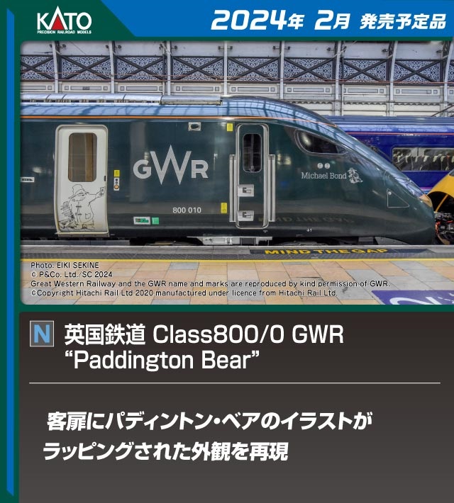 鉄道模型 :: Nゲージ車両 :: 外国型 :: カトー  英国