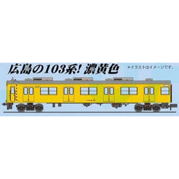 鉄道模型 :: MICRO ACE（マイクロエース）_A0545_103系 西日本更新車