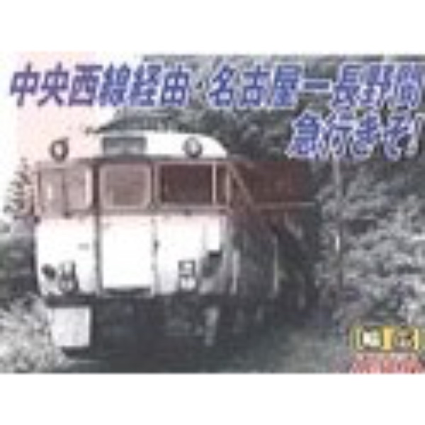 鉄道模型 :: Nゲージ車両 :: 気動車 :: MICRO ACE(マイクロ 鉄道模型 :: Nゲージ車両 :: 気動車 :: MICRO ACE(マイクロ
