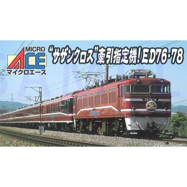 鉄道模型 :: MICRO ACE（マイクロエース）_A0950_ED76－78 4次型 