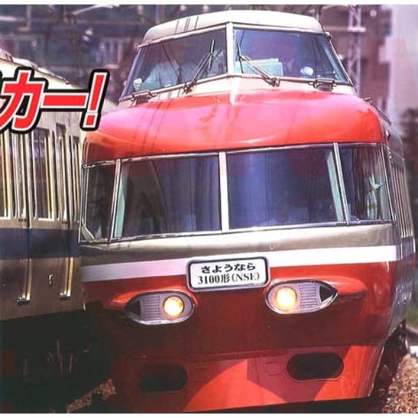 鉄道模型 :: MICRO ACE（マイクロエース）_A8157_小田急ロマンスカー