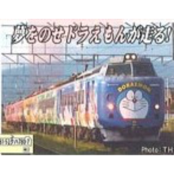 専用です。マイクロエース社　ドラえもん　海底列車