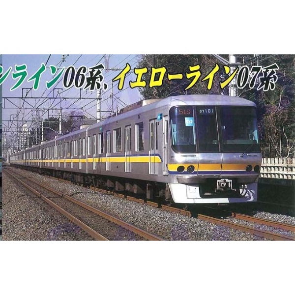 鉄道模型 :: MICRO ACE（マイクロエース）_A5051_東京メトロ07系有楽町