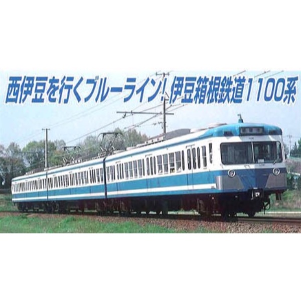 鉄道模型 :: MICRO ACE（マイクロエース）_A1065_伊豆箱根鉄道1100系 3 