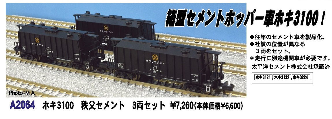 鉄道模型 :: Nゲージ車両 :: 貨車 :: KATO（カトー）_8056_ワム70000 2 