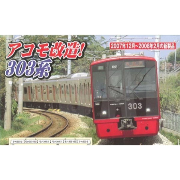 鉄道模型 :: Nゲージ車両 :: 電車 :: MICRO ACE（マイクロエース