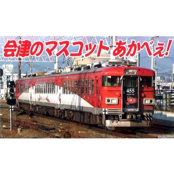 中古 MICRO ACE マイクロエース A-0521 455系 あかべぇ 塗装 3両