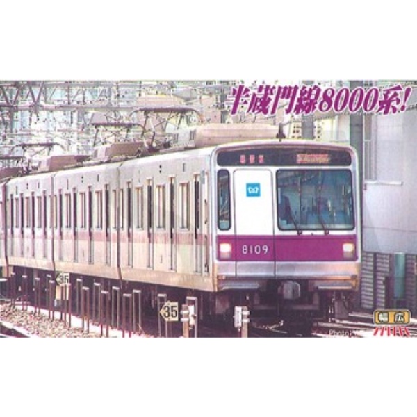 鉄道模型 :: MICRO ACE(マイクロエース)_A3589_マイクロエース N