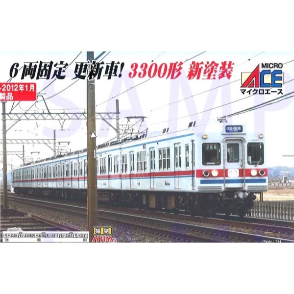 鉄道模型 :: MICRO ACE（マイクロエース）_A7676_京成3300形 更新車 新 