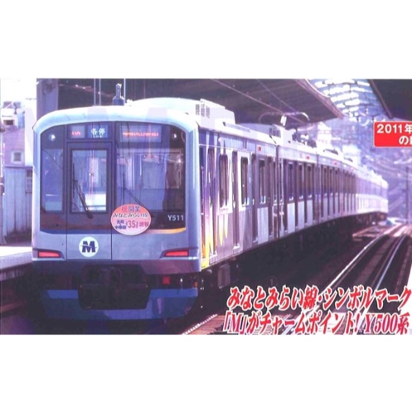 鉄道模型 :: MICRO ACE(マイクロエース)_A7854_横浜高速鉄道 鉄道模型 :: MICRO ACE(マイクロエース)_A7854_横浜高速鉄道