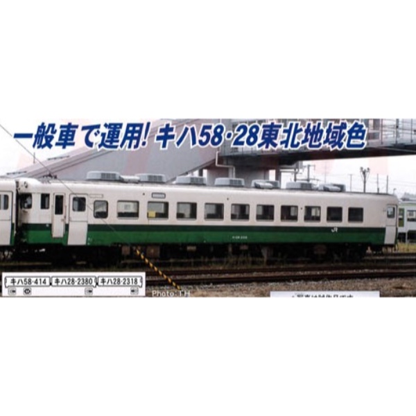 鉄道模型 :: MICRO ACE（マイクロエース）_A8751_キハ58・28