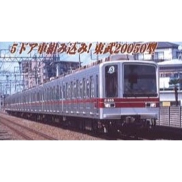 鉄道模型 :: Nゲージ車両 :: 電車 :: MICRO ACE_A7971_東武20050型 8両