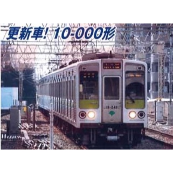 鉄道模型 :: MICRO ACE（マイクロエース）_A9971_都営新宿線10－000形