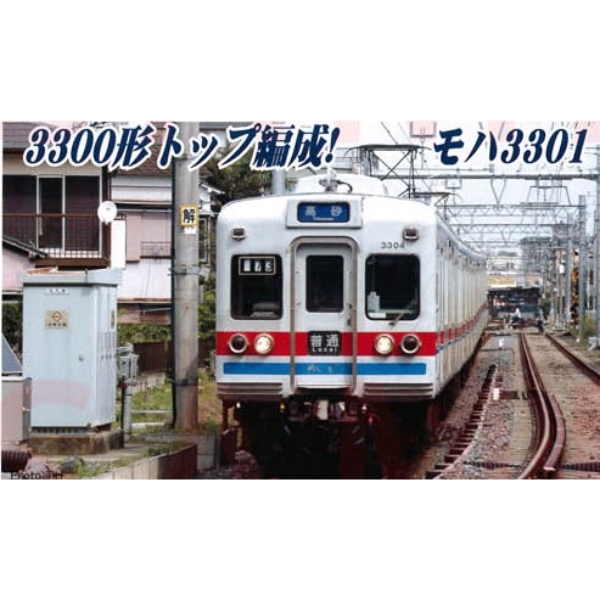 鉄道模型 :: MICRO ACE（マイクロエース）_A7682_京成3300形 1次車・新 
