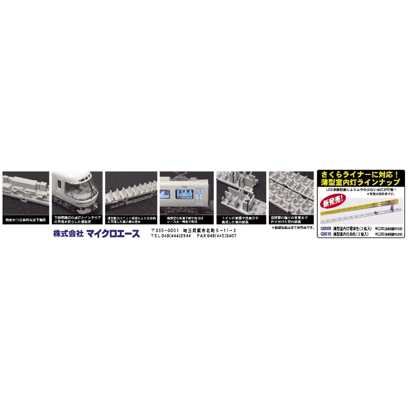 鉄道模型 :: MICRO ACE(マイクロエース)_A9932_近鉄26000系 鉄道模型 :: MICRO ACE(マイクロエース)_A9932_近鉄26000系