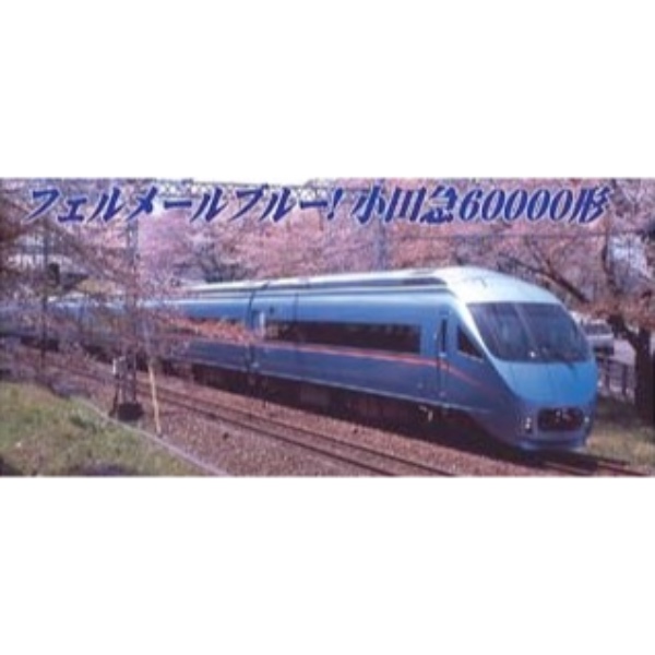 鉄道模型 :: Nゲージ車両 :: 電車 :: MICRO ACE_A7572_小田急 