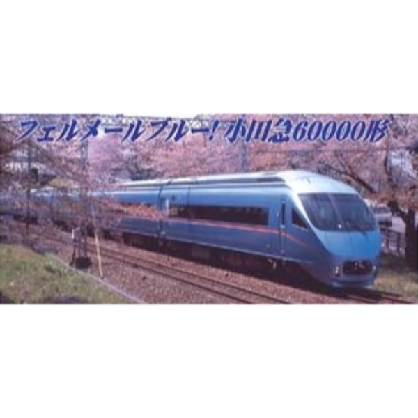 鉄道模型 :: Nゲージ車両 :: 電車 :: MICRO ACE(マイクロエース