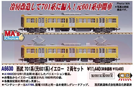 Nゲージ車両