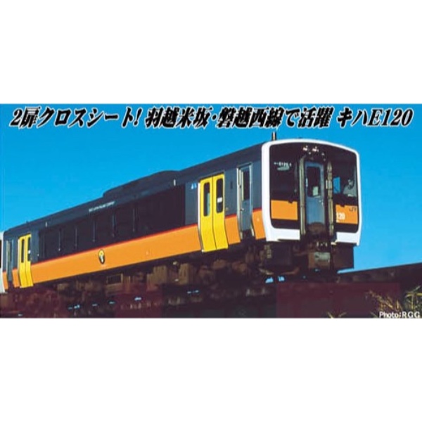 鉄道模型 :: MICRO ACE（マイクロエース）_A7441_キハE120 旧塗装