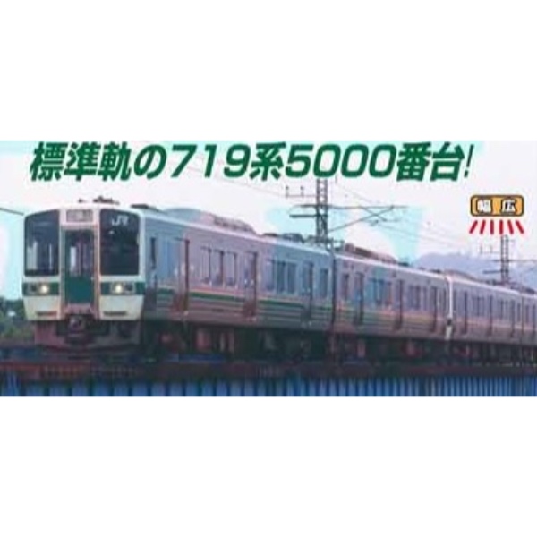 719系5000番台 シングルアームパンタ マイクロエース Nゲージ 鉄道模型